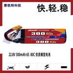 DXF LiPo Battery 6S HV 22.8V 300mAh 80C with PH2.0 / JST / XT30 / SM / XT60 / EC5 / XT90 for FPV Drone Whoop Micro Racing