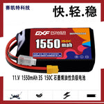 DXF 2S 7.4V 1550mAh 150C LiPo Battery for FPV Micro Drones (PH2.0 / JST / XT30 / SM / XT60 / EC5 / XT90 Options)