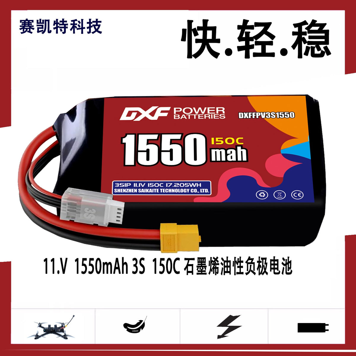 DXF 2S 7.4V 1550mAh 150C LiPo Battery for FPV Micro Drones (PH2.0 / JST / XT30 / SM / XT60 / EC5 / XT90 Options)