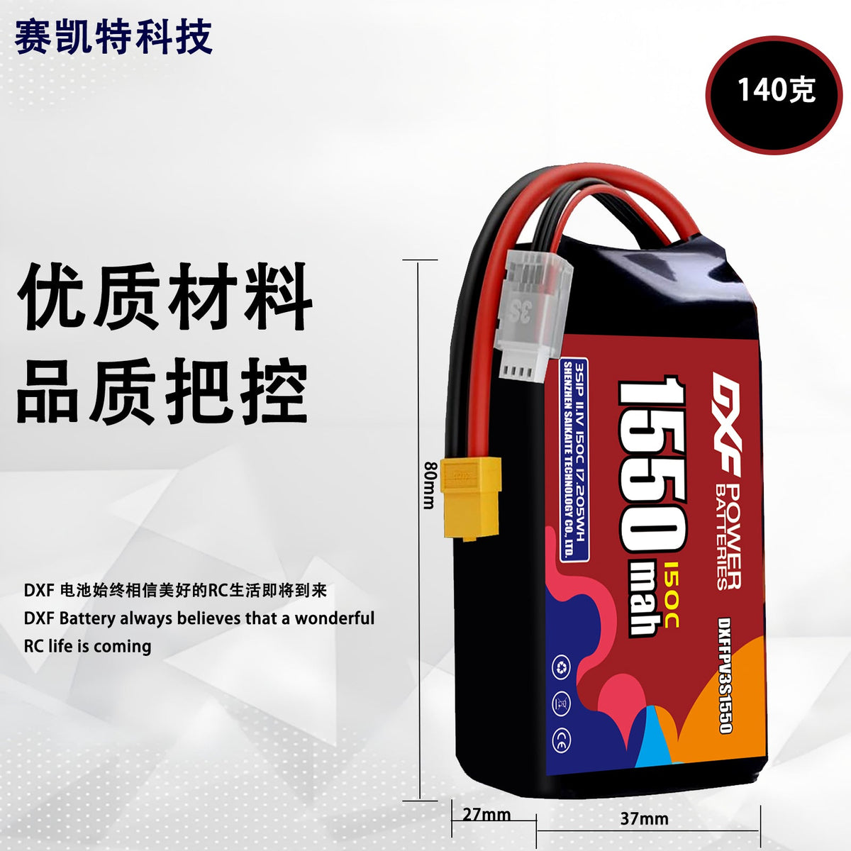 DXF 2S 7.4V 1550mAh 150C LiPo Battery for FPV Micro Drones (PH2.0 / JST / XT30 / SM / XT60 / EC5 / XT90 Options)