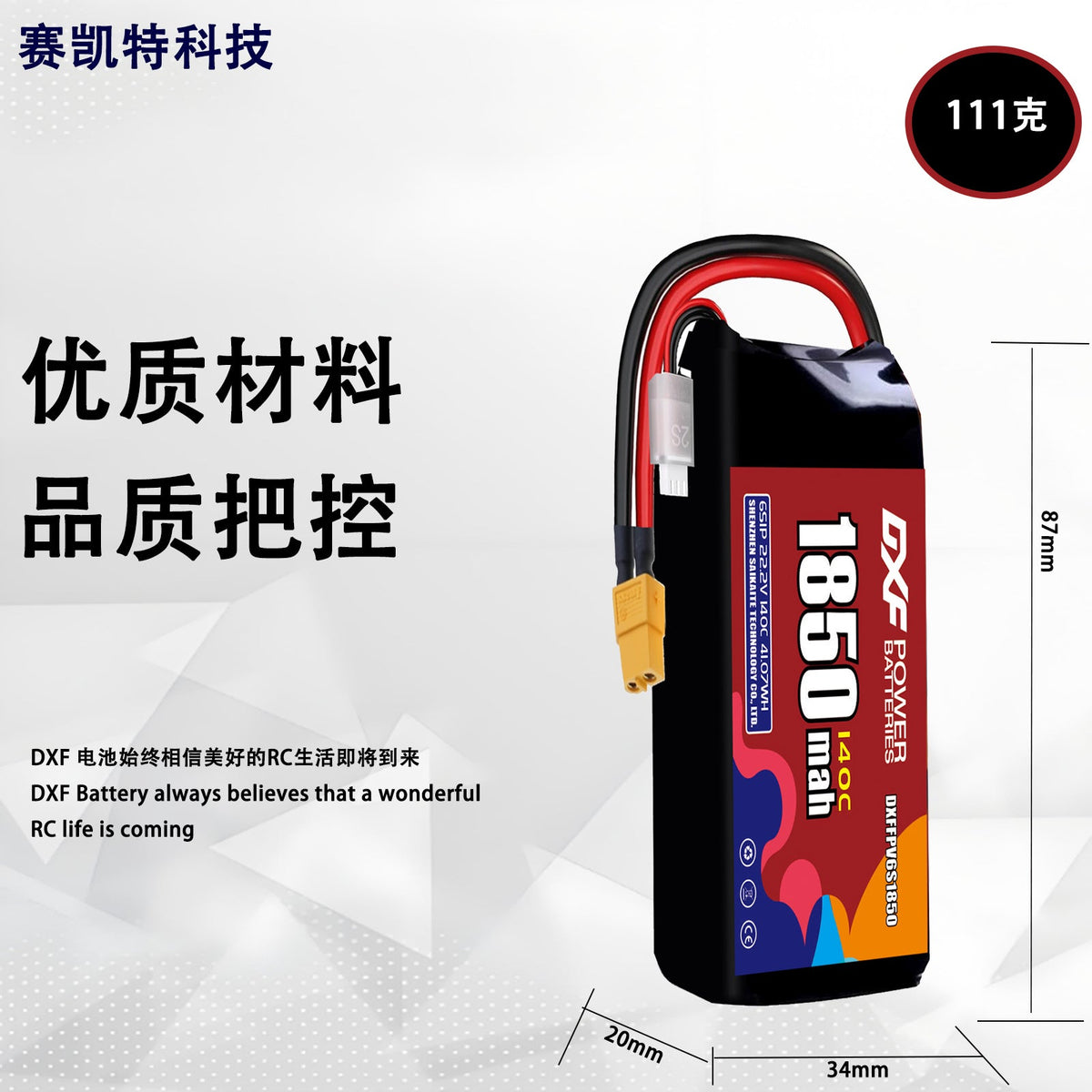 DXF 2S 7.4V 1850mAh 140C LiPo Battery for FPV Micro Drones (PH2.0 / JST / XT30 / SM / XT60 / EC5 / XT90 Options)