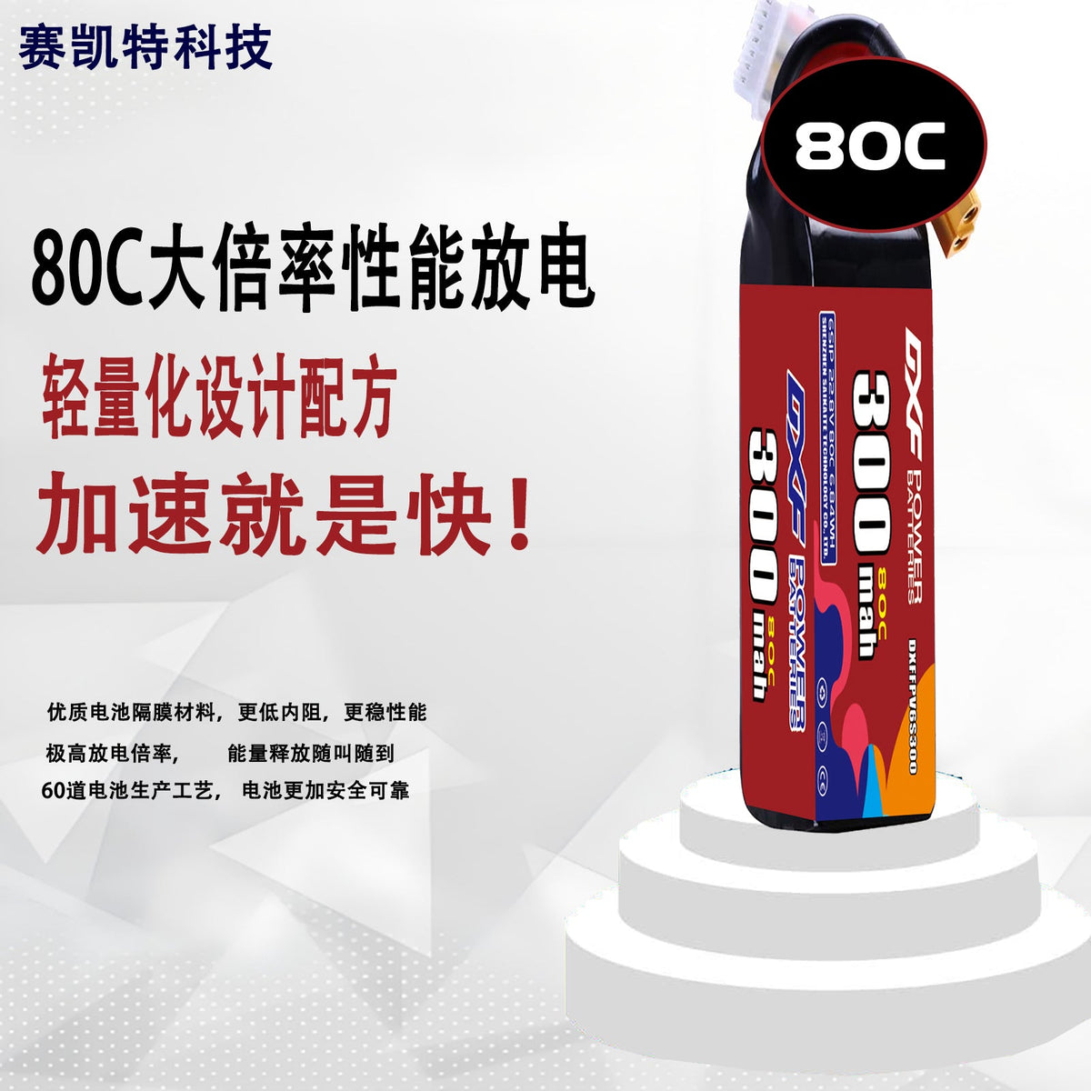 DXF LiPo Battery 6S HV 22.8V 300mAh 80C with PH2.0 / JST / XT30 / SM / XT60 / EC5 / XT90 for FPV Drone Whoop Micro Racing