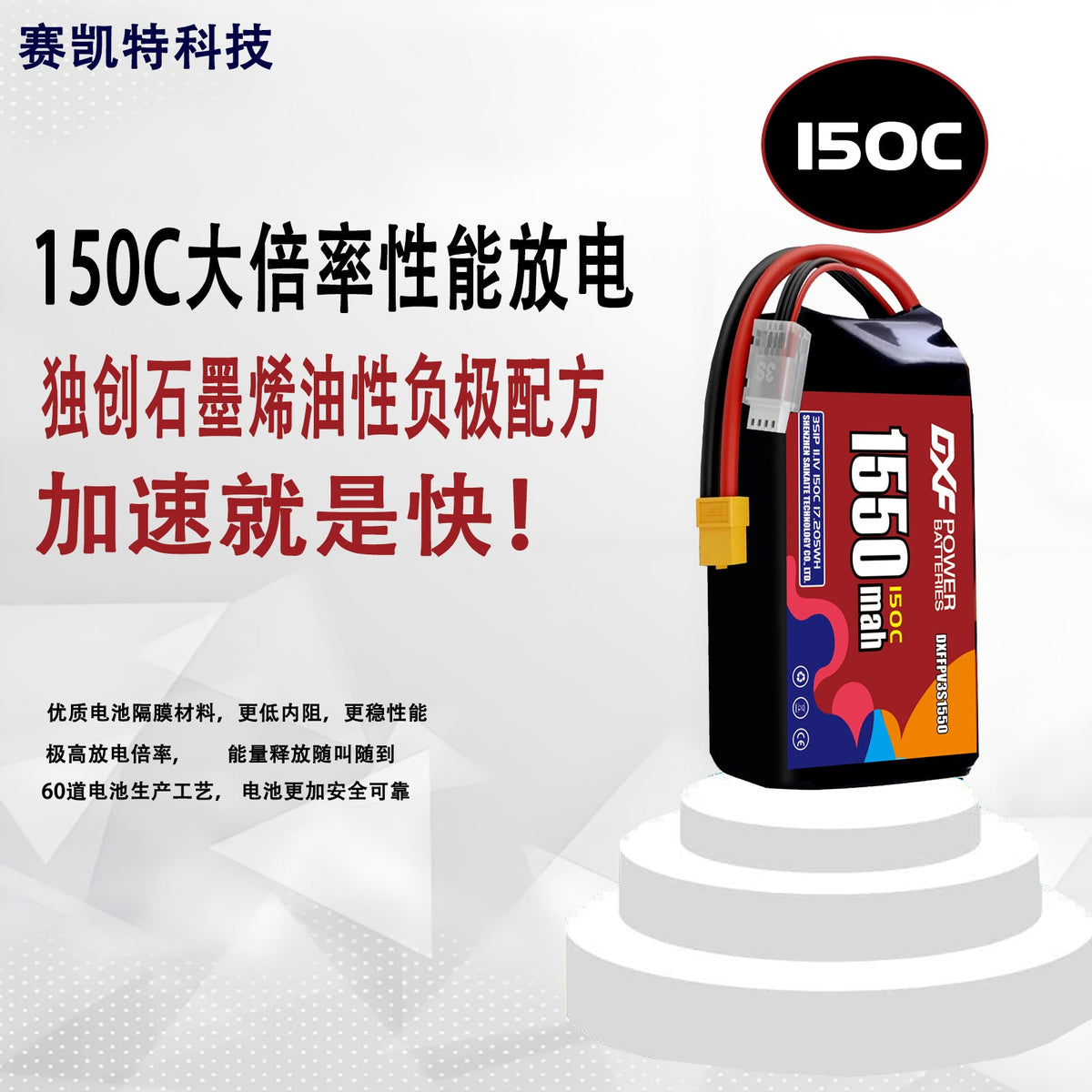 DXF 2S 7.4V 1550mAh 150C LiPo Battery for FPV Micro Drones (PH2.0 / JST / XT30 / SM / XT60 / EC5 / XT90 Options)