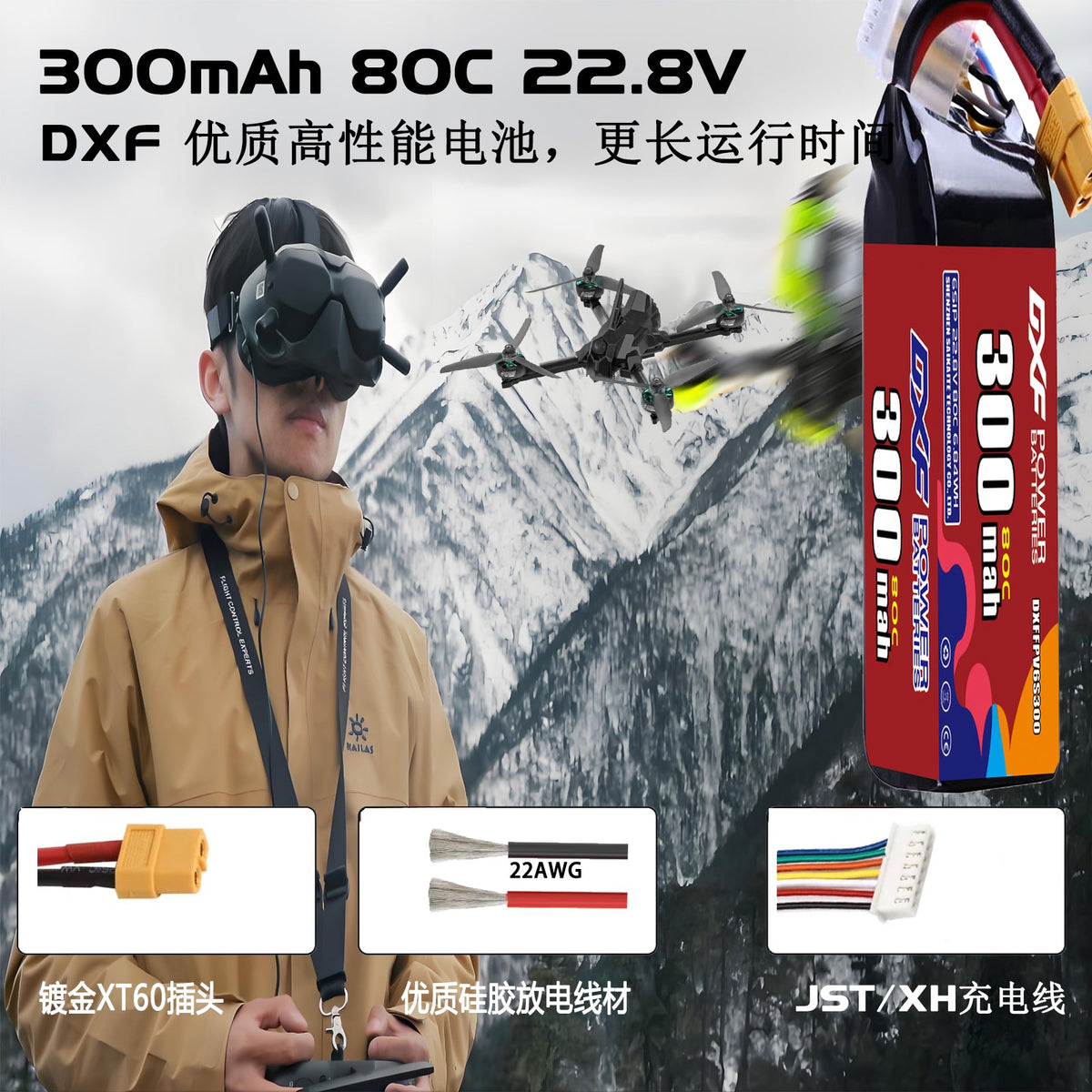 DXF LiPo Battery 6S HV 22.8V 300mAh 80C with PH2.0 / JST / XT30 / SM / XT60 / EC5 / XT90 for FPV Drone Whoop Micro Racing